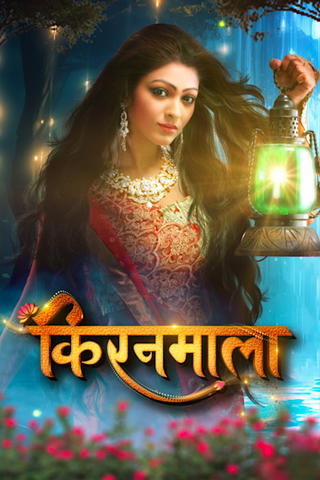 Kiranmala