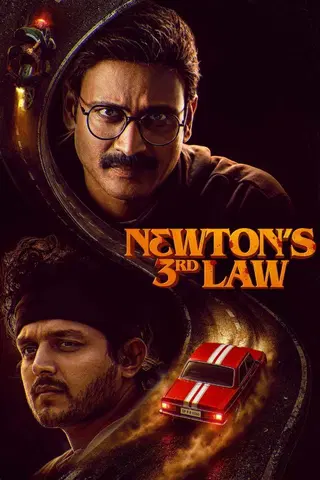 Tercera ley de Newton