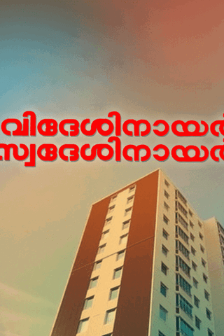 Videsi Nair Swadesi Nair