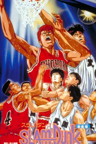 Slam Dunk Movie