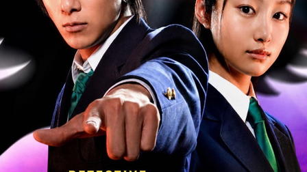 Detective Conan: The Mystery of the Legendary Monster Bird