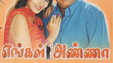 Engal Anna