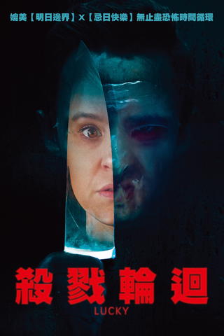 Lucky: Der Terror kommt nachts