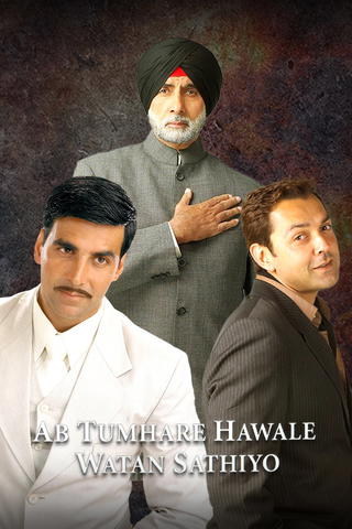 Ab Tumhare Hawale Watan Saathiyo