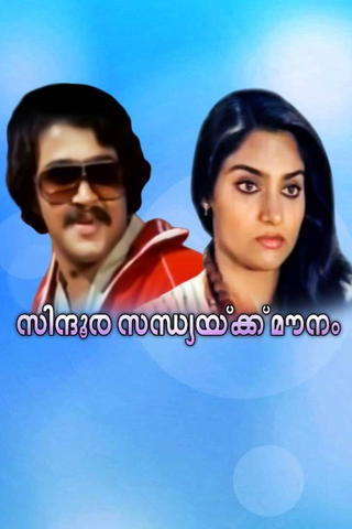 Sindoora Sandhyakku Mounam
