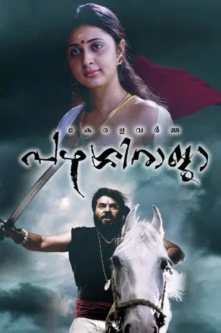 Kerala Varma Pazhassiraja