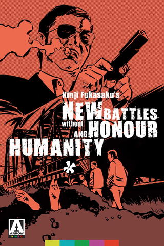 New Battles Without Honor & Humanity
