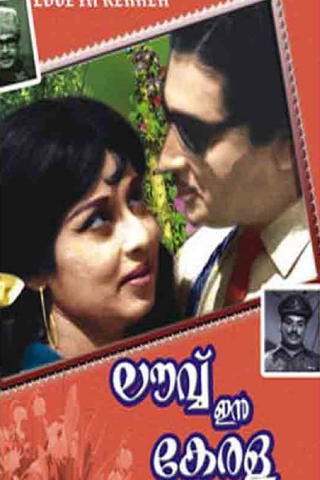 Love In Kerala