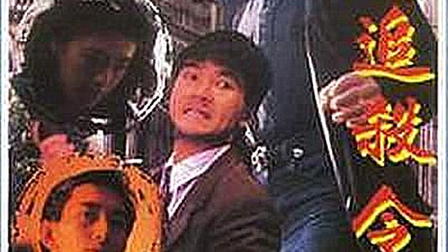 Manchester Death Warrant