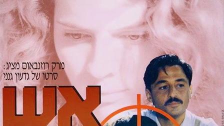 Crossfire