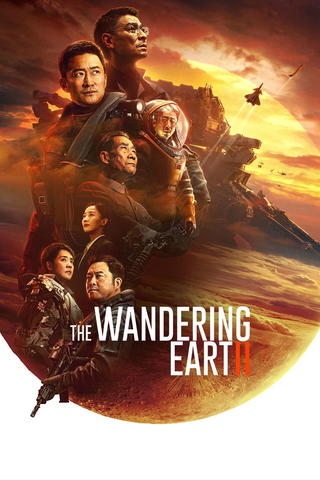 The Wandering Earth 2