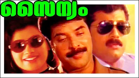 Sainyam