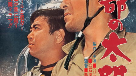 The Sands of Kurobe