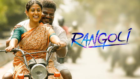 Rangoli