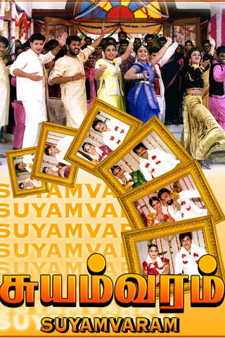 Suyamvaram