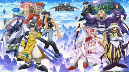 Hakyu Hoshin Engi