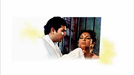 Amar Prem
