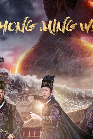 Chong Ming Wei