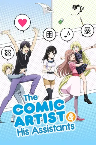 The Comic Artist and His Assistants