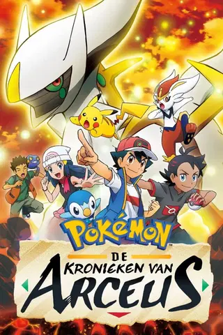 Pokémon: De Kronieken van Arceus