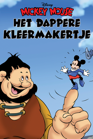 Het dappere kleermakertje