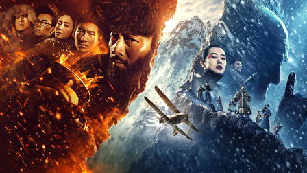 The Taking of Tiger Mountain