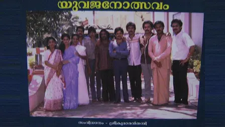 Yuvajanotsavam