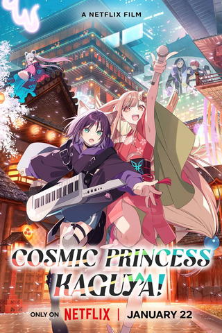 Kaguya, princesse cosmique