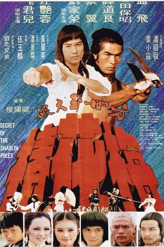Secret of the Shaolin Poles