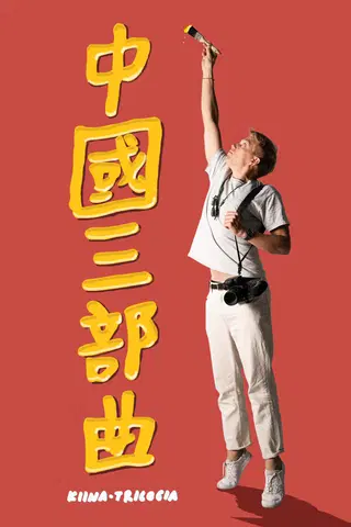 Jaakko Keso: Kiina-trilogia 