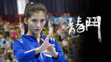 Kung Fu Angels