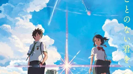 Your Name