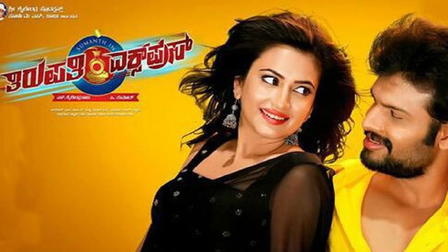 Tirupathi Express