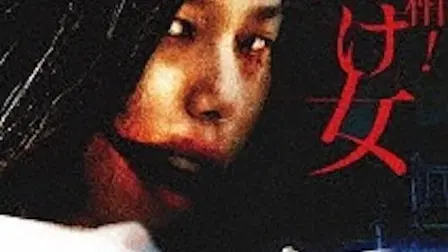 Uwasa no Shinsô! Kuchisake-onna