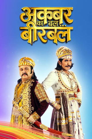 Akbar Ka Bal Birbal