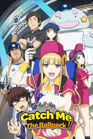 The Catcher in the Ballpark!