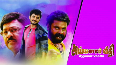 Ayyanar Veethi