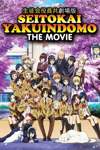 Gekijouban Seitokai Yakuindomo