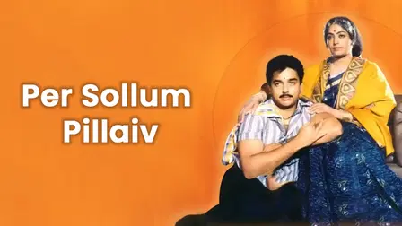 Per Sollum Pillai