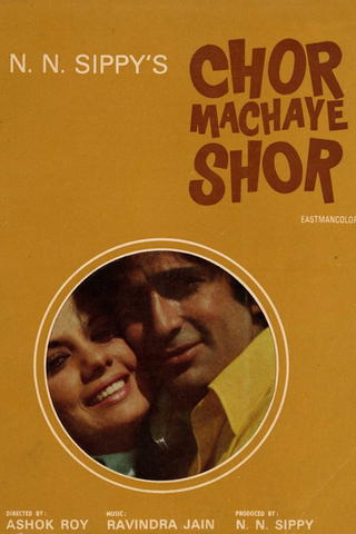 Chor Machaye Shor