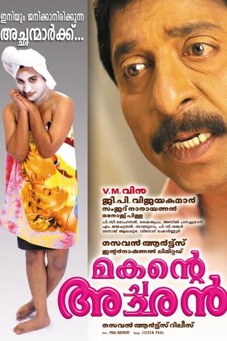 Makante Achan