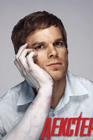 Dexter