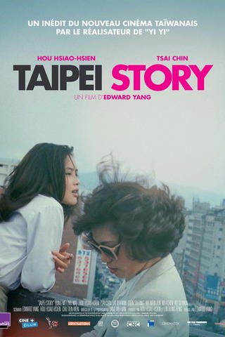 Taipei Story