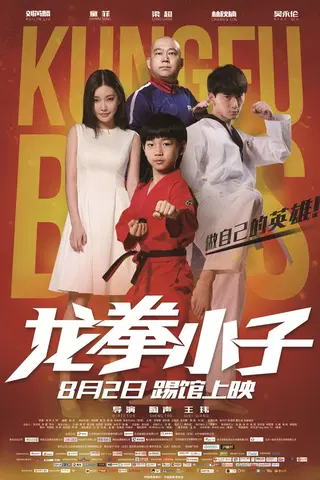 Kung Fu Boys