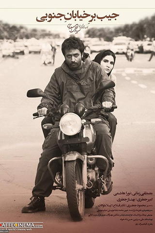 The Southside Pickpocket