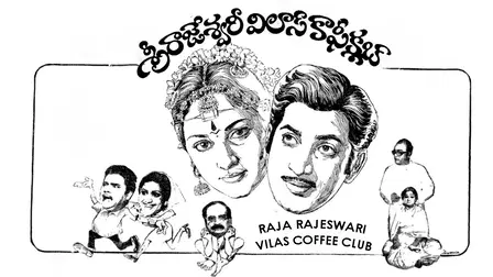 Sri Rajeshwari Vilas Coffee Club