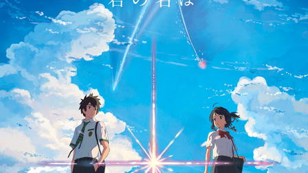 Your Name.