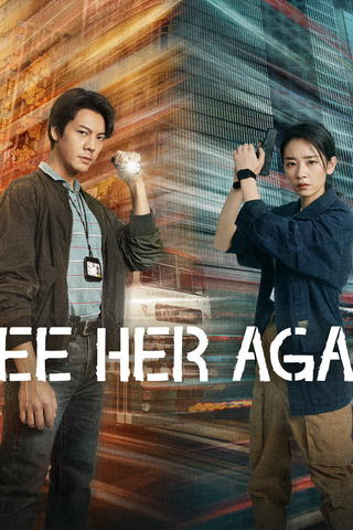 See Her Again