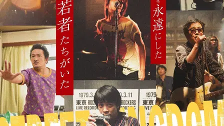 Street Kingdom: Make your own sound.