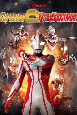 Superior 8 y los hermanos Ultraman: Batalla final